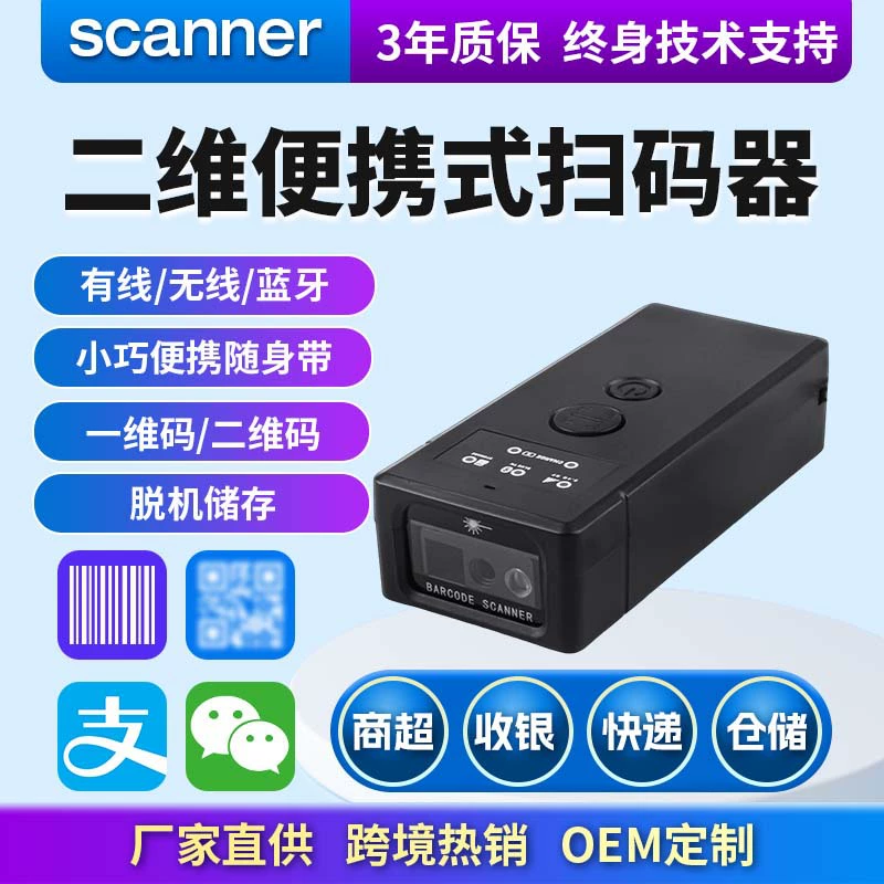 ML12 пистолет для экспресс-сканирования с одномерным кодом QR-кода Bluetooth беспроводной сканирующий пистолет для супермаркетов 2,4G портативный пистолет для штрих-кодов