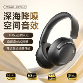跨境新款头戴式蓝牙耳机ANC主动降噪超长续航高音质高颜值耳机