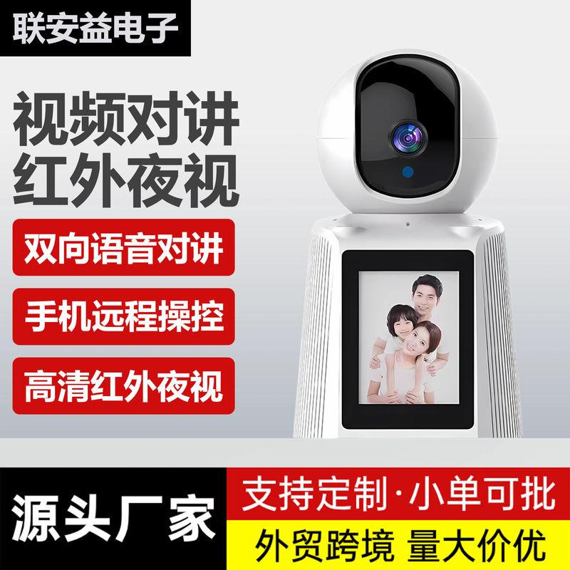 v380 one key video call monitoring probe wifi mobile phone remote home indoor smart HD camera