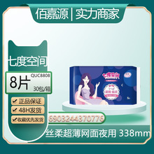 ���������߶ȿռ������� ����ϵ�мӳ�ҹ��˿����338mm8ƬQUC8808