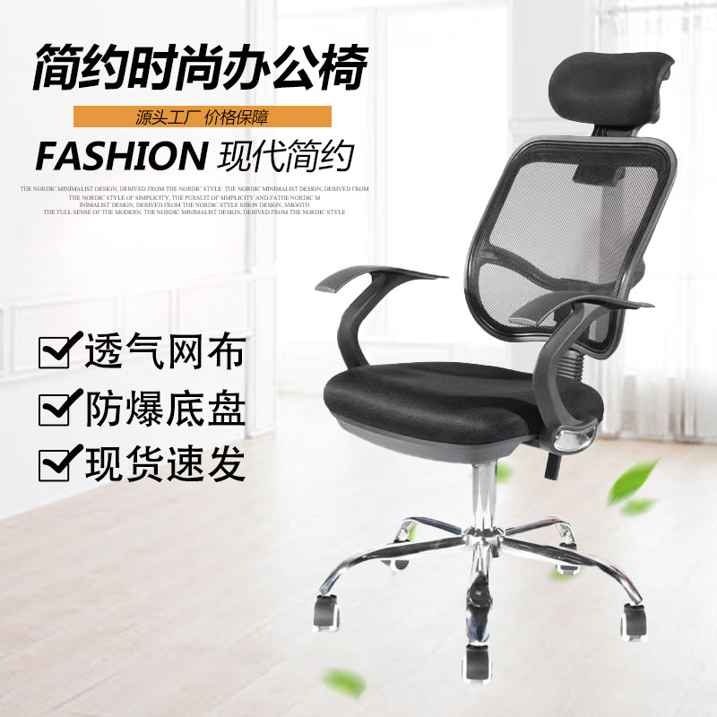 Foshan Shunde Office Chair, Reclining Ergonomic Mesh Chair, Supply for Office Staff, Conference Chair, Adjustable Swivel Chair