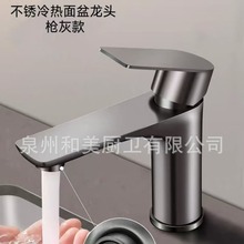 专业生产304不锈钢冷热面盆龙头外贸贴牌