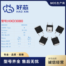 HXD3080 TO-252 80A30V NϵMOS܈ЧԭSֱN