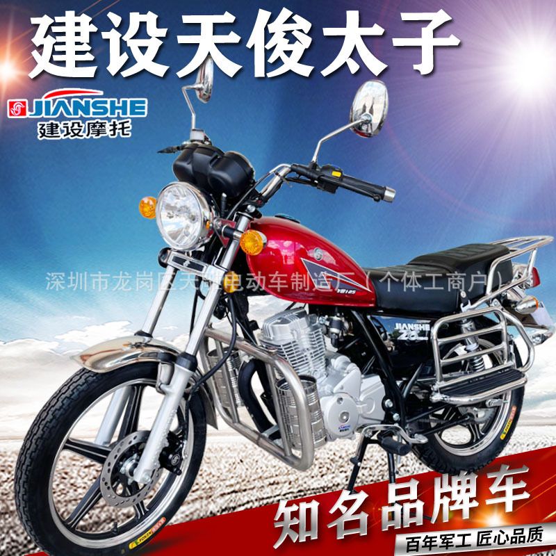 La marca de construcción real del príncipe Tianjun 125cc Guo Si Injección eléctrica puede ser una motocicleta de dos ruedas adecuada para tirar de la carga