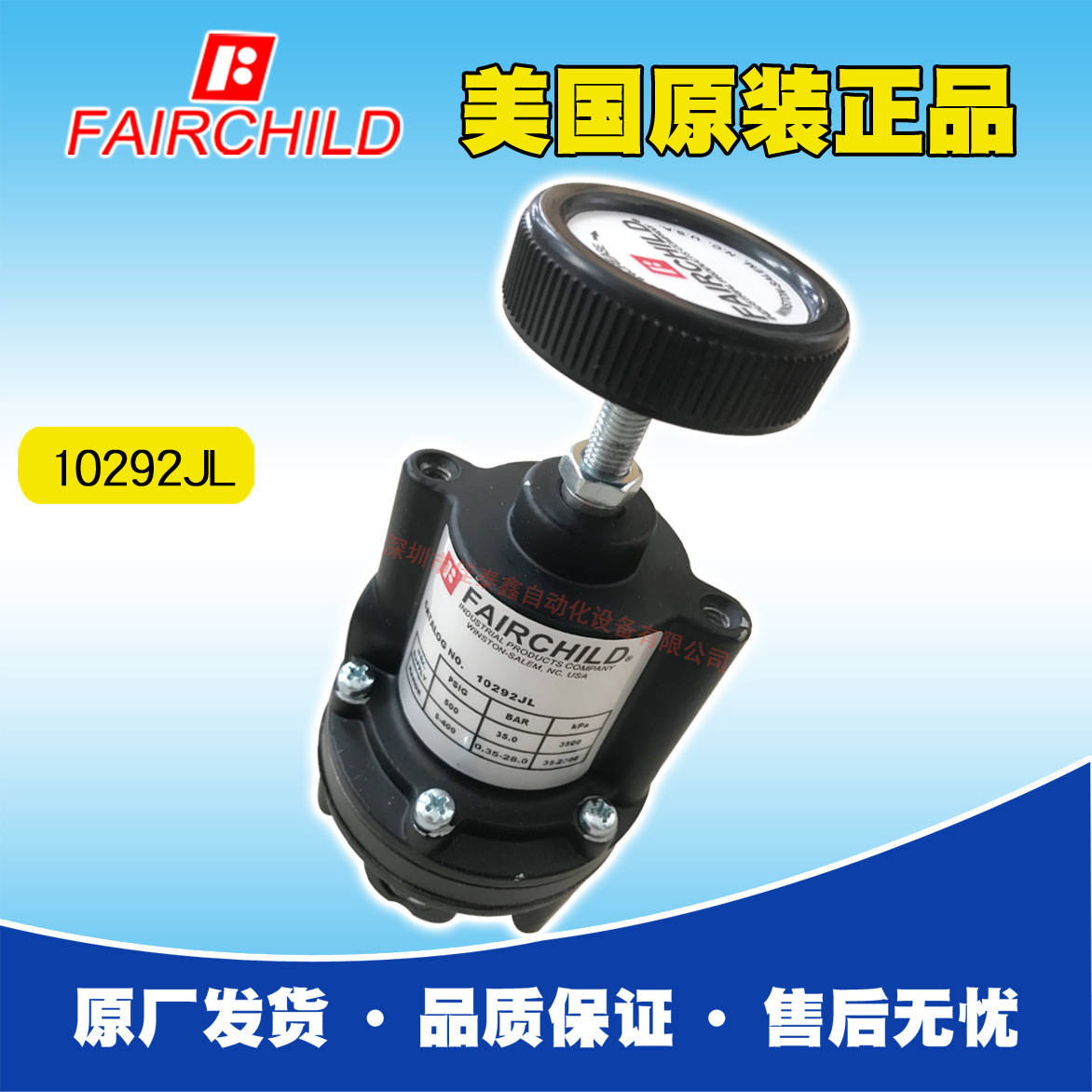 美国Fairchild仙童精密高压调压阀10292JL，原装原厂系列，现货