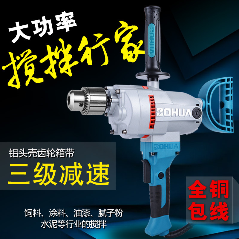 16mm大功率电搅拌钻腻子粉油漆涂料水泥搅拌机大功率多功能飞机钻