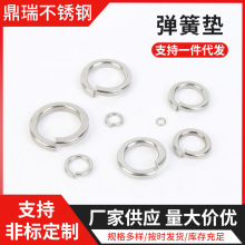 304不銹鋼彈墊彈簧墊圈介子墊片防松墊M3M4M5M6M8M10螺絲墊廠家供
