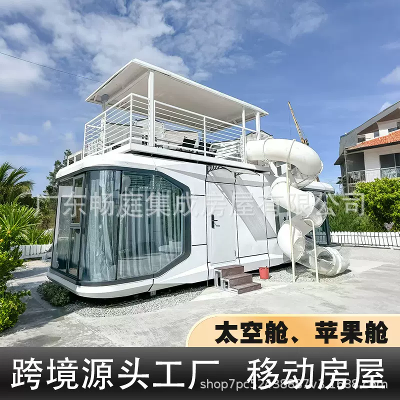 太空舱民宿厂家景区民宿营地轻钢办公室活动阳光房移动房一房一厅