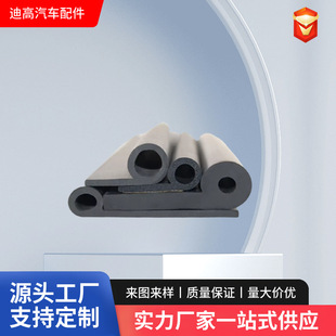 Factory Customized Epdm Foam Rubber Sealing Strip, High Temperature Resistant Strip, Corrosion Resistant Sealing Rubber Strip