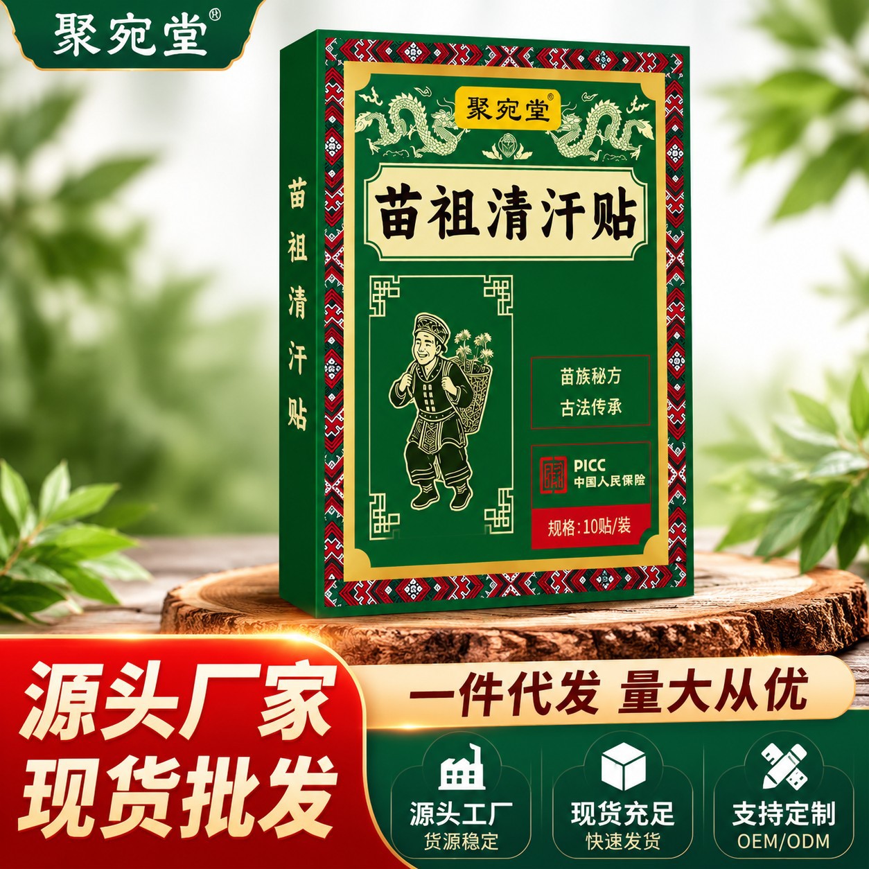 Miao Zu Qing Han Tie Mugwort Navel Patch 10 Pcs Herbal Ai Cao Topical Wellness Patches quality and texture