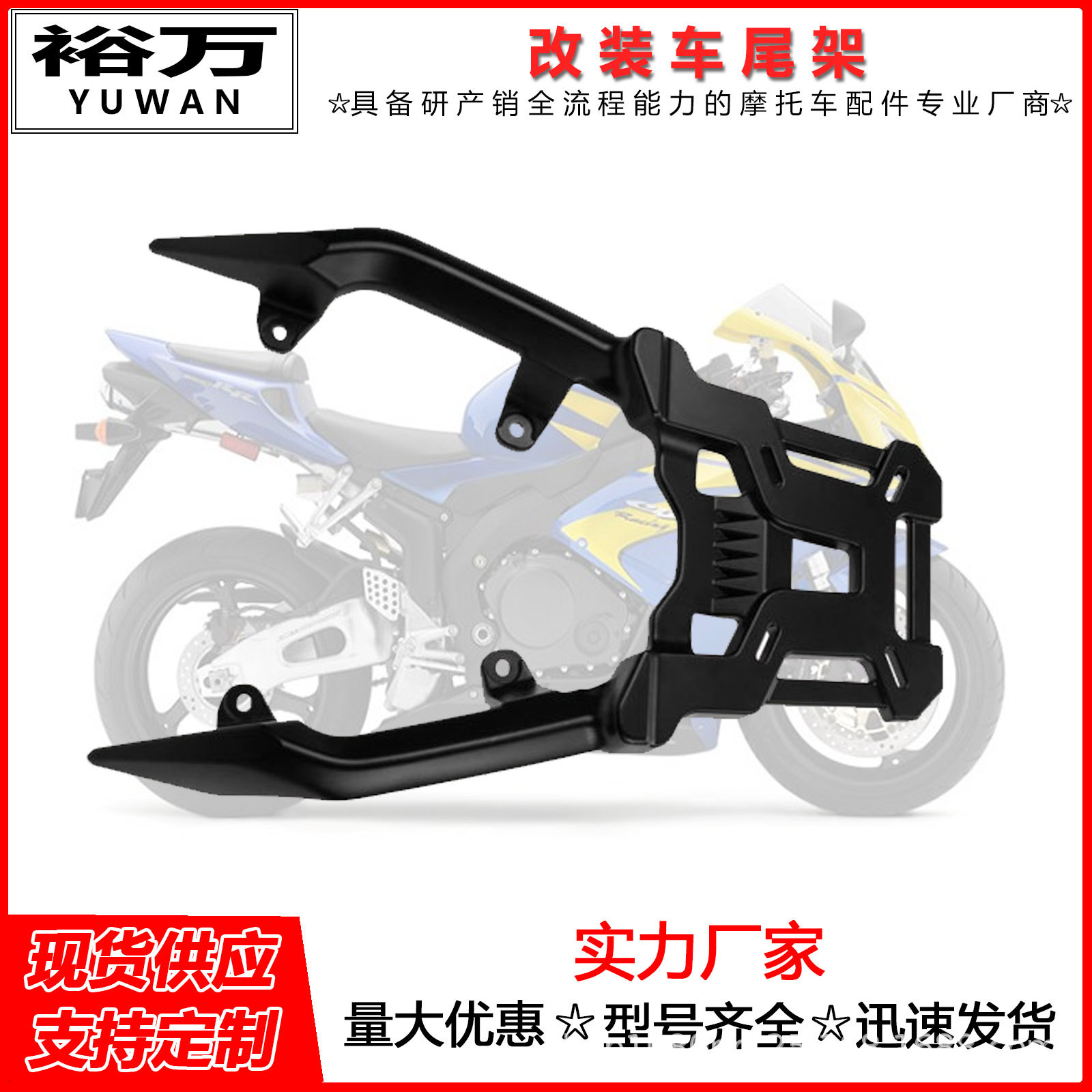 Suitable for Motorcycle Electric Vehicle Xadv750 Adv160 Aluminum Alloy Rear Tail Rack Trunk Support Frame