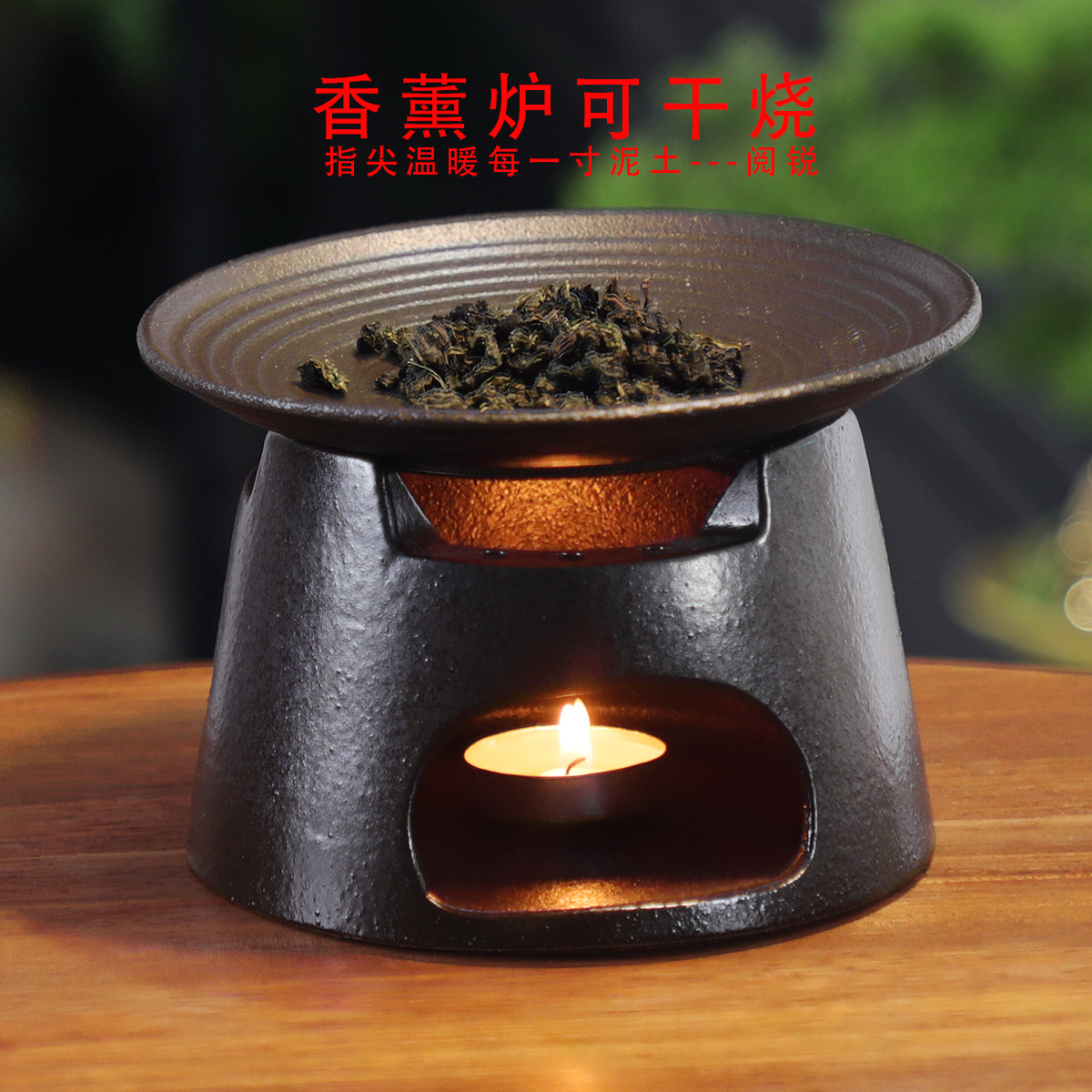 跨境火山石日式香薰炉茶道提香器炭火干烧加热底座托盘冥想扩香炉