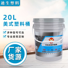 �S�ҬF؛�N�ێ��w20L��ʽ����Ͱ �C�͉T��ͨ��PP��ʽ����Ͱ