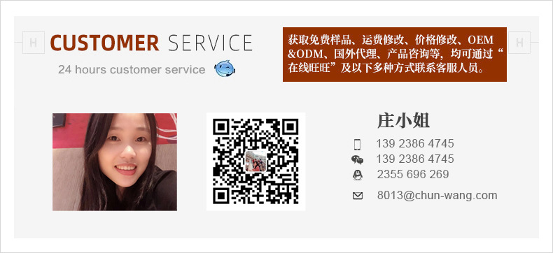 家居客服名片