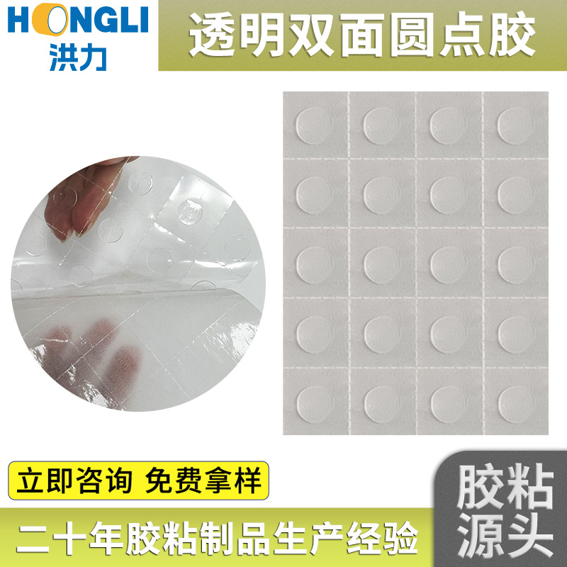 气球圆形双面点胶无痕胶圆点胶定制鼻涕胶点批发背胶点点胶贴高粘