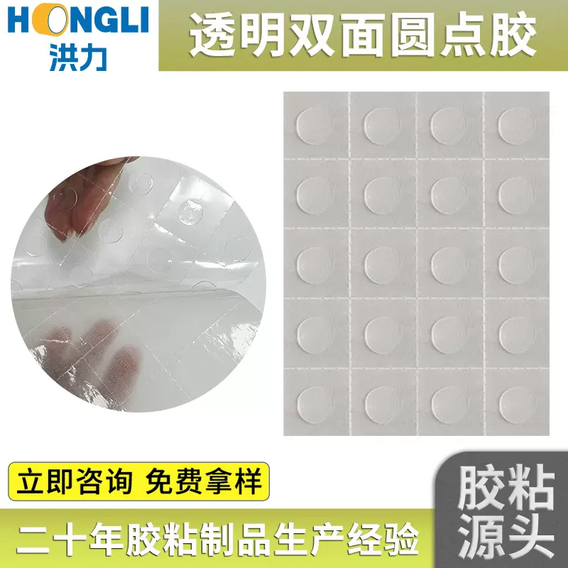 气球圆形双面点胶无痕胶圆点胶定制鼻涕胶点批发背胶点点胶贴高粘