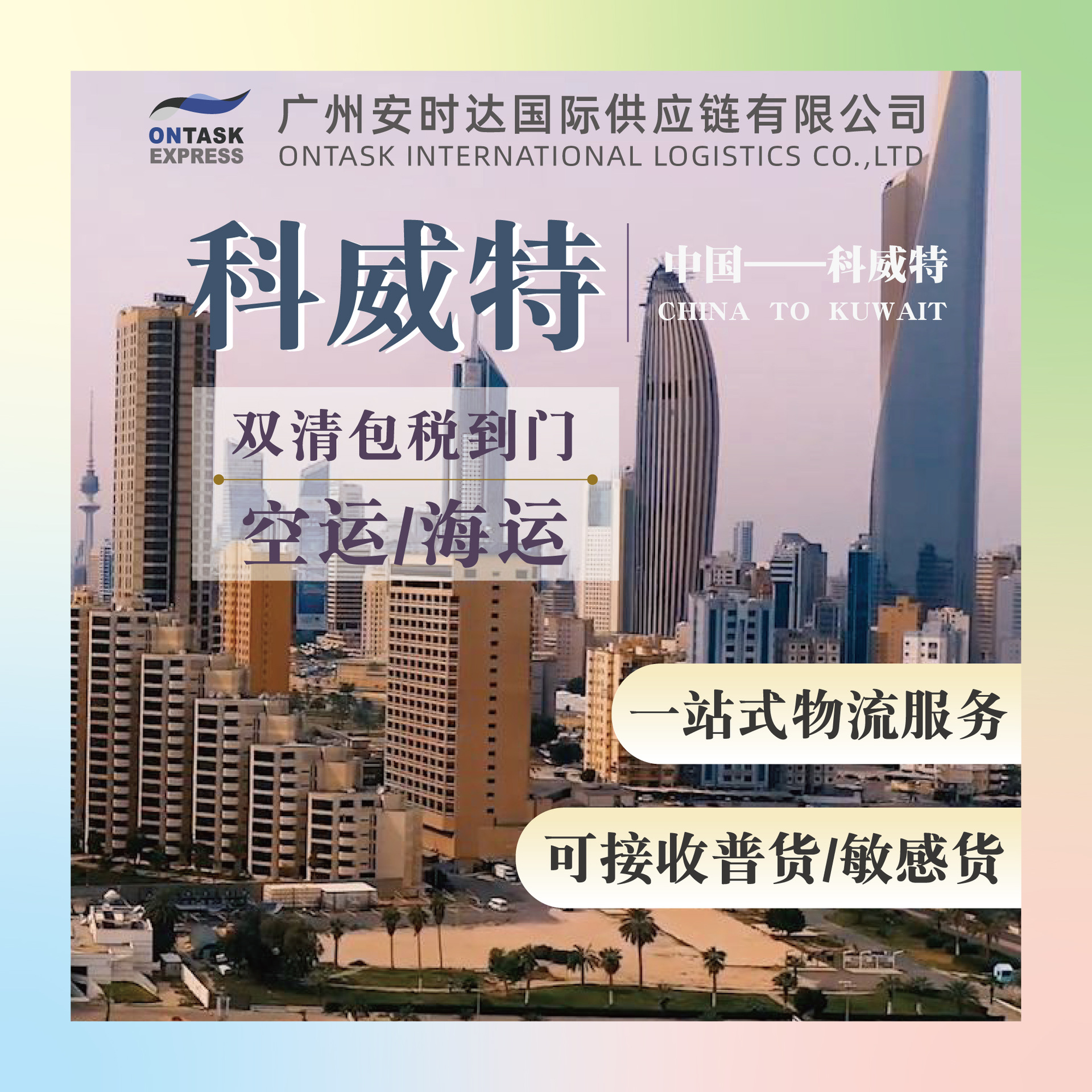 广州安时达国际供应链有限公司_阿里巴巴旺铺