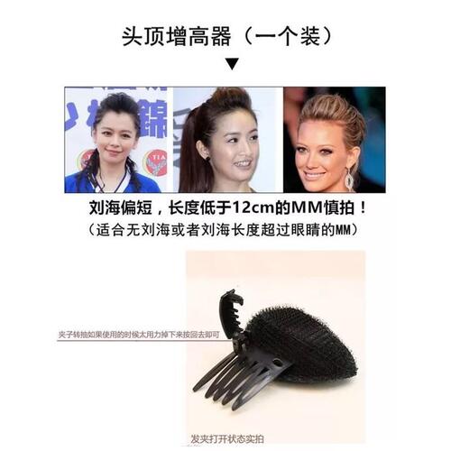 Head height-increasing artifact, invisible hair pad, lazy bangs fixed hair clip, fluffy hair pad, forehead broken hair comb for women