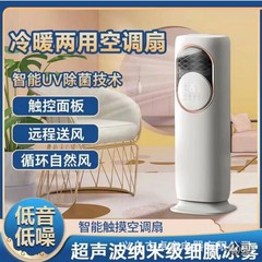 新型5A空調ファン噴霧加湿冷暖両用一体移動小空調ファン水冷ファン卸売り