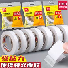 有力両面テープは非常に粘着力があります。学生の手で専用に傷を残さずに引き裂くことができます。