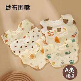 【新人优惠5元】口水巾婴儿围嘴纯棉宝宝围兜新生儿围脖男宝女童