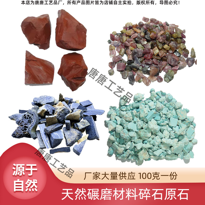 天然原石碎料 DIY制作颜料原石国画石碾磨练手材料泥岩青金石合集