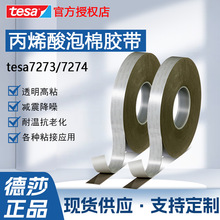 ��ɯ7274tesa7273��ϩ������˫�潺�칫��������ճ�ӽ����͸���
