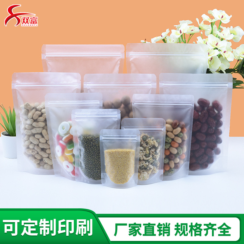 磨砂透明自立袋加厚食品糖果包装袋零食自封密封袋子包装厂家批发