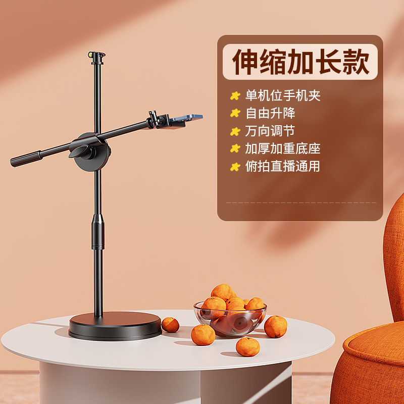 Soporte en vivo de Tiktok Soporte de teléfono móvil de escritorio Soporte de elevación multifunción Luz de relleno Estante Rotación de Disparo vertical Soporte en vivo