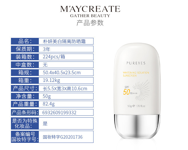 RCA Sunscreen SPF50+PA+++ Sunscreen 2-in-1 UV Protection Facial Sunscreen Lotion undefined