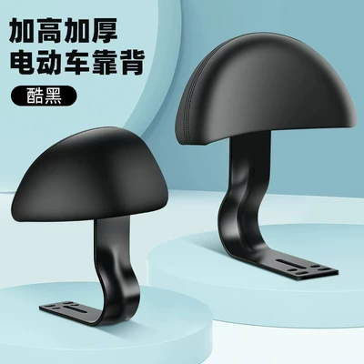 rear backrest, electric scooter princess: Electric car rear backrest