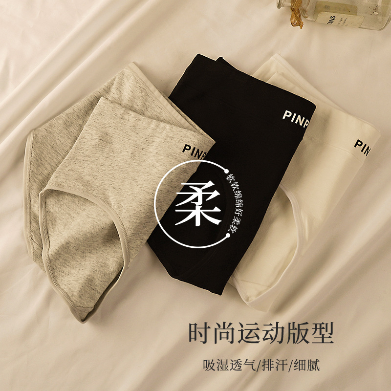 Women's Cotton Simple Underwear Comfortable Breathable Cotton Anti-bacterial Crotch Letter Printed Girls' Briefs