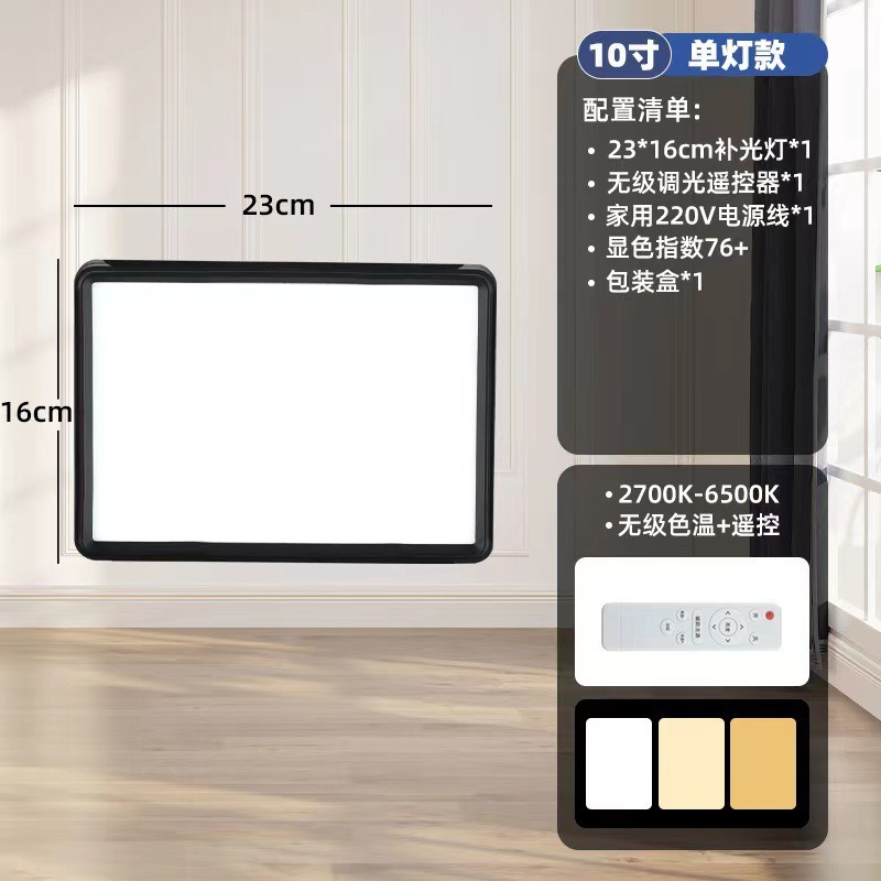 13/16/24 pulgadas pantalla completa piel de sombra luz de relleno en vivo fotografía fotografía luz de relleno plana de belleza suave LED