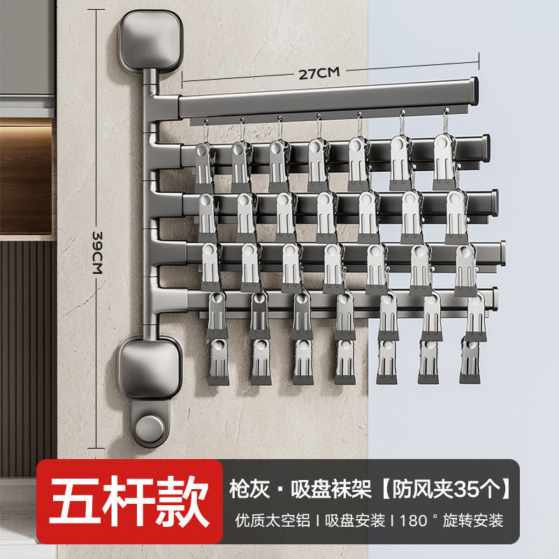 吸盤靴下干し棚ベランダ家庭用折り畳み干し靴下神器下着回転多クリップハンガー|undefined