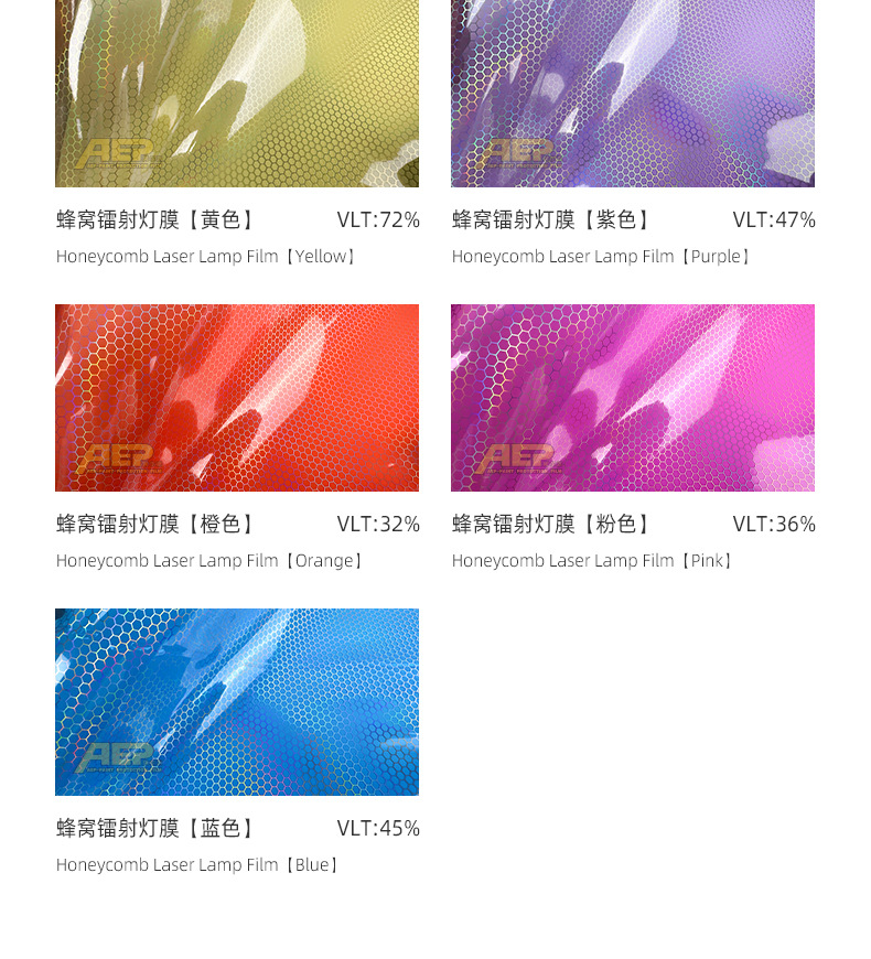New Honeycomb Laser Light Film with High Transparency and Adhesion for Car Headlight Protection, Modified Color, Trendy, Anti-Scratch, Anti-Yellowing