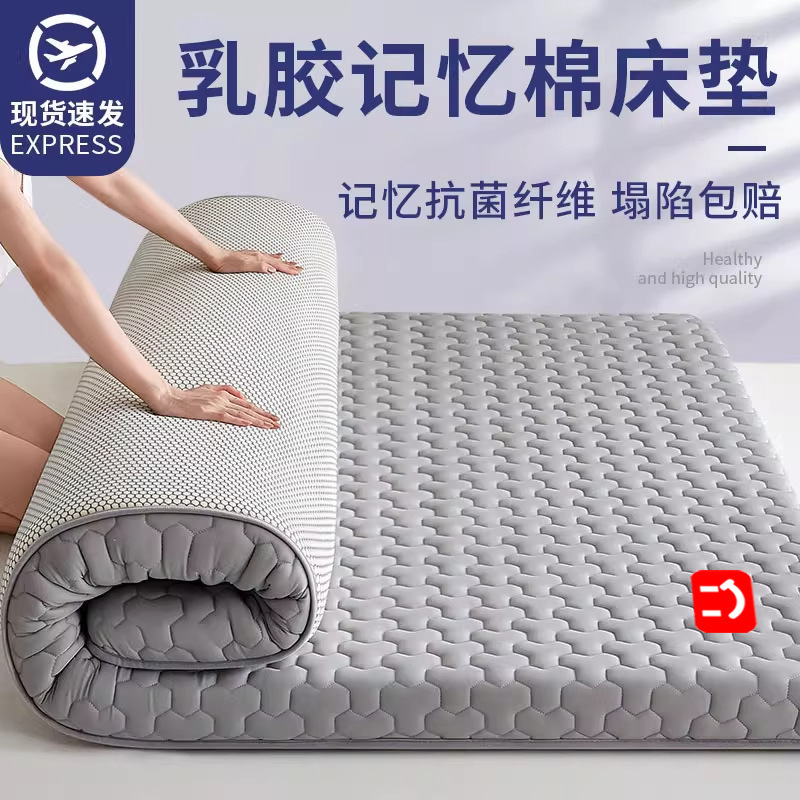 Latex Memory Foam Mattress Cover Soft Cushion for Home Bedroom Dormitory Student Single Tatami Sponge Mattress Pad Latex Memory Foam Mattress Cover Soft Cushion for Home Bedroom Dormitory Student Single Tatami Sponge Mattress Pad