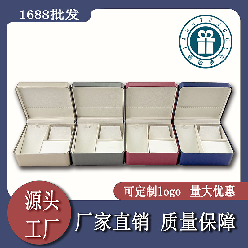 拉丝皮首饰包装三件套项链耳环戒指外形四色可选饰品盒