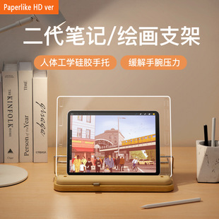 Ipad Painting Bracket 2 Generation Angle Adjustable Solid Wood Desktop Support Learning Online Class Special Tablet PC