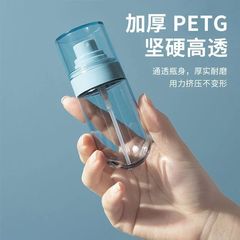 旅行携帯補水高颜値スプレーボトル超微細ナノ香水分注ボトル霧スプレーフェイス超微細スプレーボトル