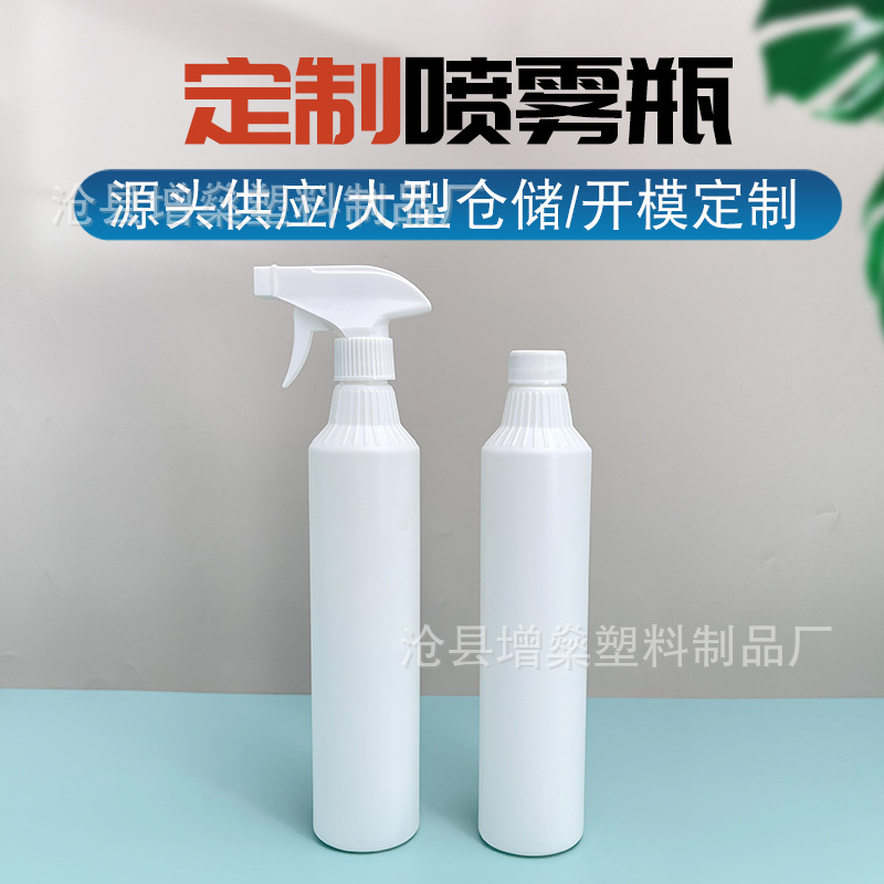 厂家现货批发500ml喷雾塑料瓶加厚pe塑料包装瓶子液体细雾分装瓶