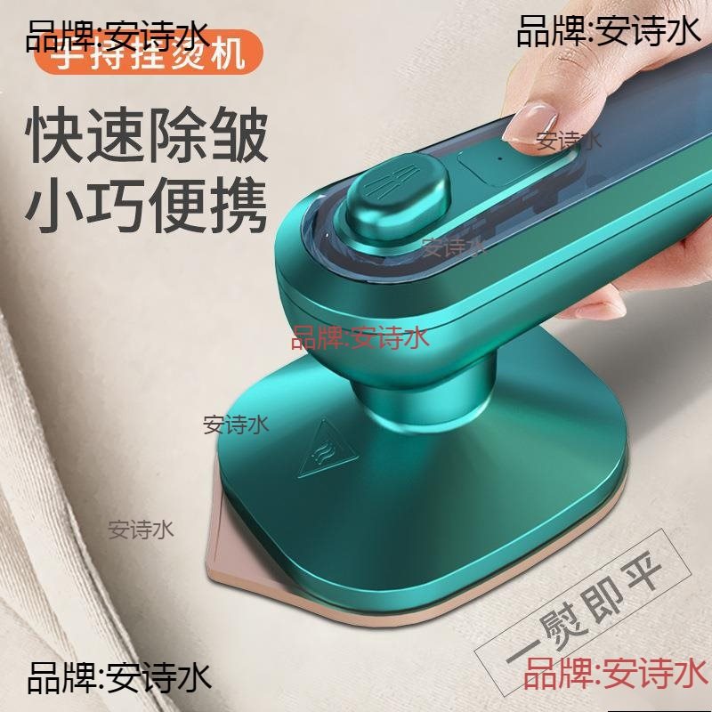 Small Household Ironing Machine Steam Spray Electric Iron Rechargeable Compact Mini Handheld Wireless Garment Ironing Machine Flat