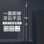 超声波去除家用牙结石洁牙器