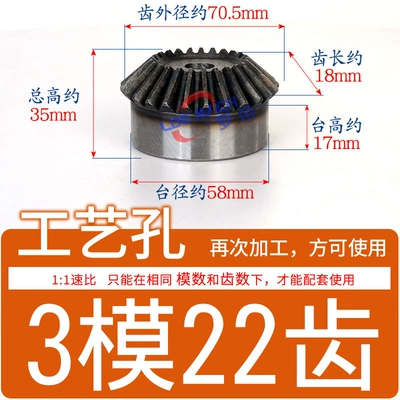 1:1 Speed Ratio Transmission 45, Diferensial dişli dəstləri - standard-bevel-gear-3-modules-22-teeth
