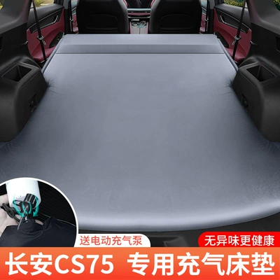 Vehicle-mounted inflatable bed | Sleeping Pad Cs55 Trunk
