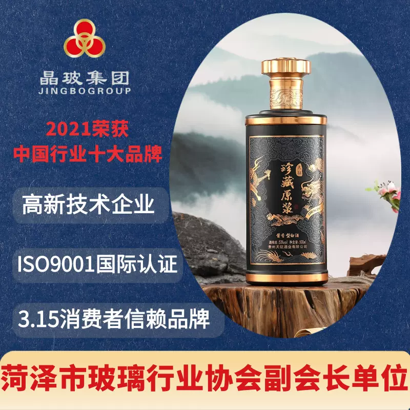 源头工厂定制白酒瓶500ml酒瓶空瓶耐磨一斤装喷涂瓶晶质料玻璃