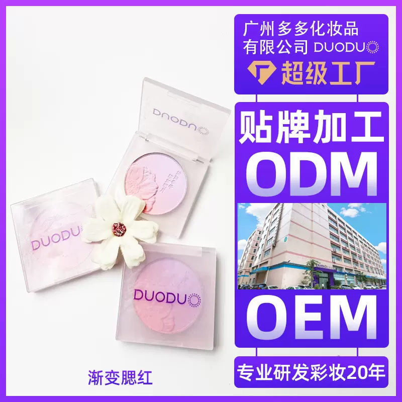 高光修容盘官方旗舰店正品裸妆膨胀色爆款晒红盘懒人气垫渐变腮红