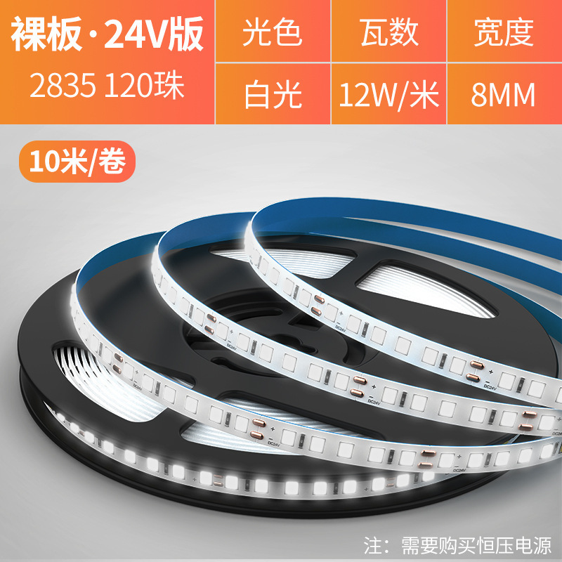 FSL仏山照明LED低圧24v超亮自粘暗溝キャビネット背景壁廊下通路装飾裸灯帯|undefined