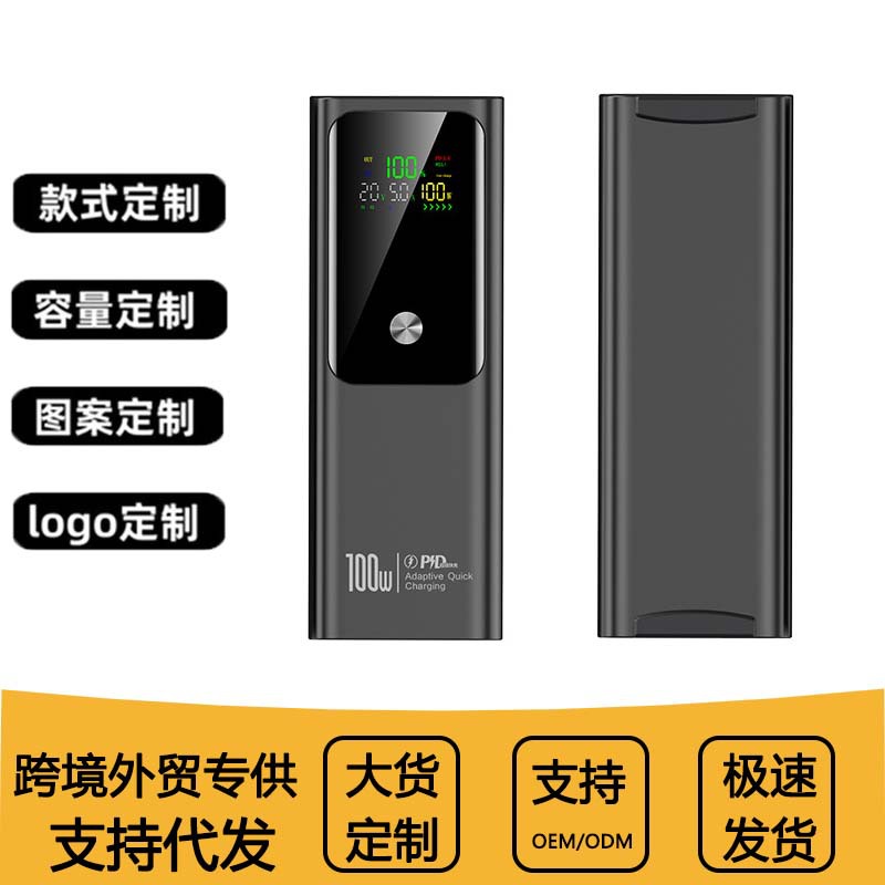Cross-Border Foreign Trade Specializes in Supplying 20,000 Mah Ultra-Large Capacity Power Banks with 100W Two-Way Super Fast Charging Mobile Power Supply