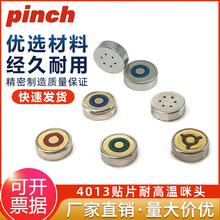 4013�NƬ���^ ������о��������L 4*1.3MM���� ͬ�ĈAMIC 36DB