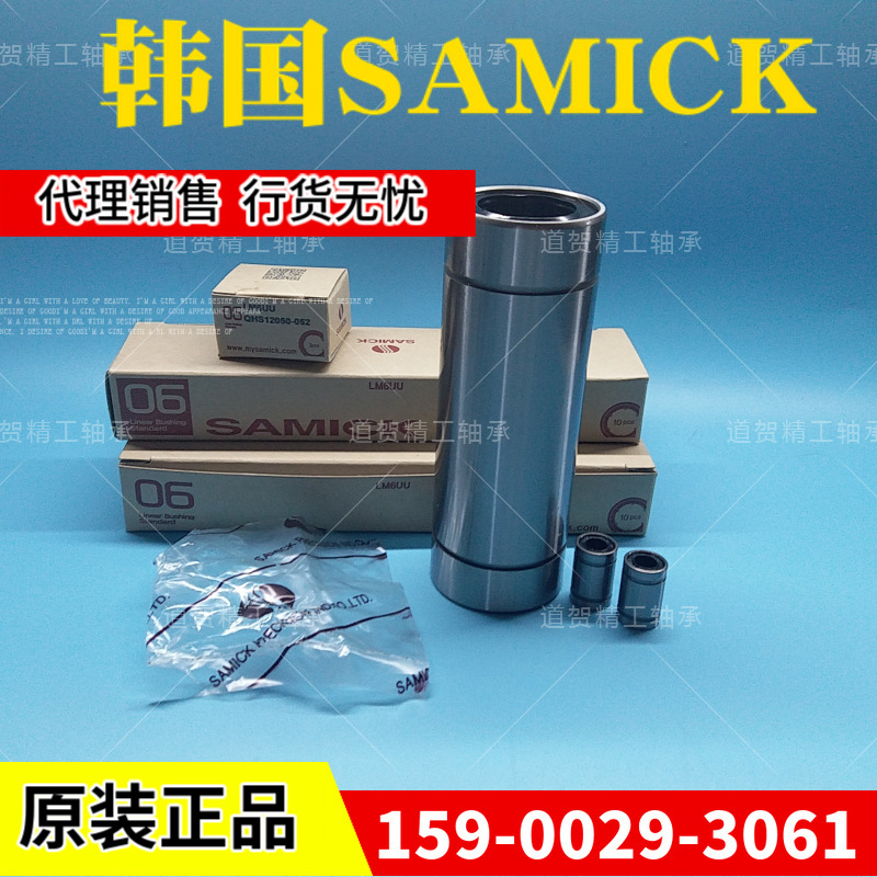 SAMICK加长直线轴承LM6 8 10 12 13 16 20LUU全新韩国三益直柱型